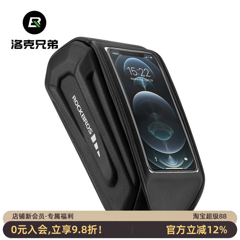洛克兄弟自行车包上管包车头前梁包硬壳手机包山地公路车骑行装备