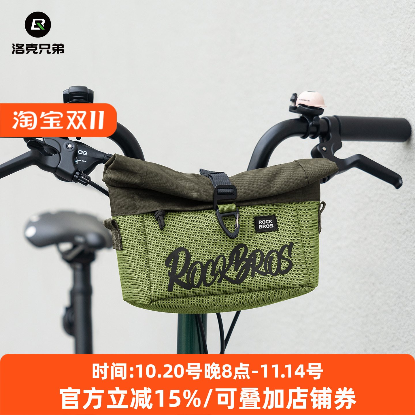 洛克兄弟小布折叠车挂把包自行车包车头前包斜跨包公路骑行通勤包