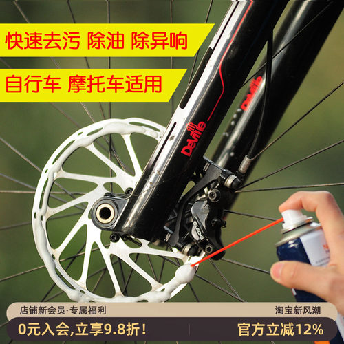 赛领n6碟刹清洁泡沫刹车片清洁剂