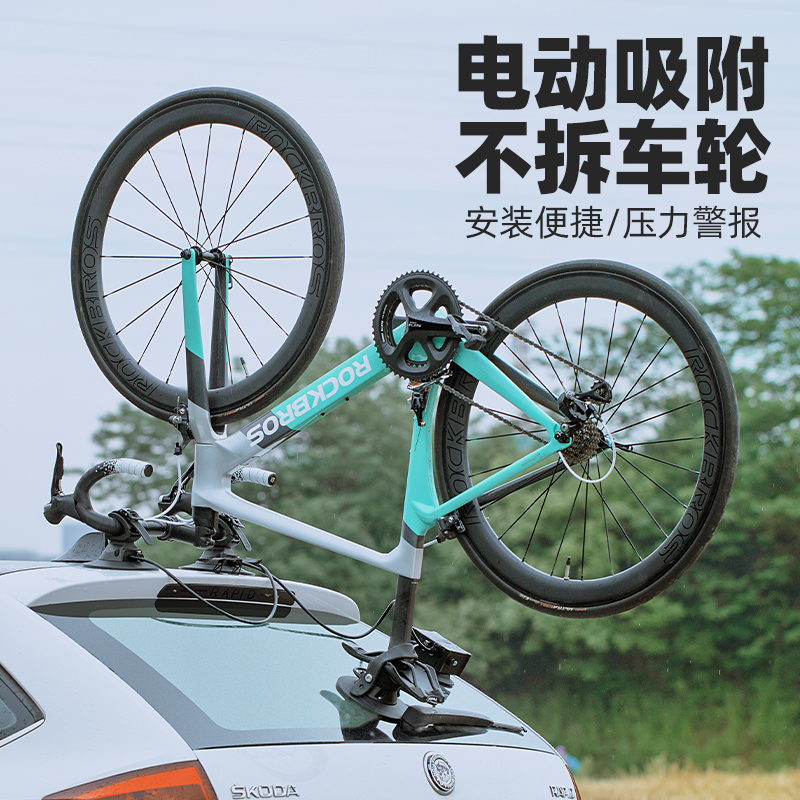 洛克兄弟车顶架电动吸盘式倒装