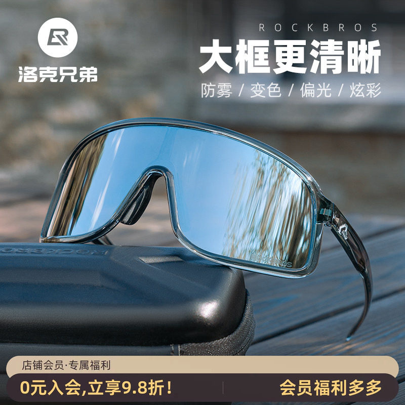 骑行眼镜防紫外线偏光变色防雾气