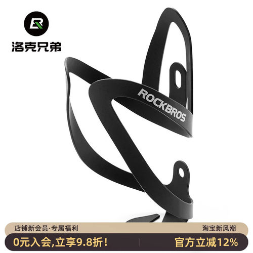 洛克兄弟水壶架铝合金自行车通用
