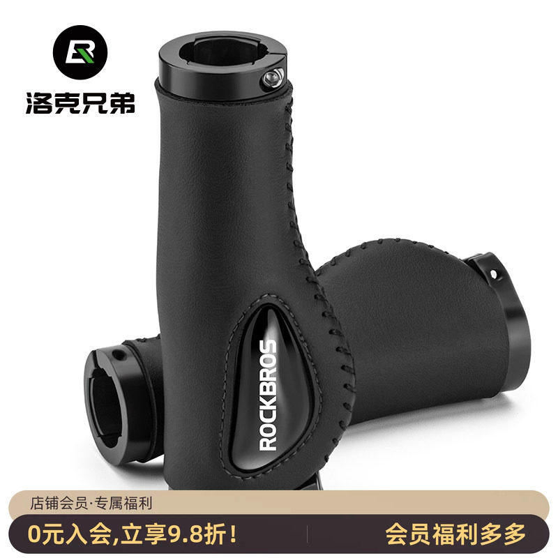 洛克兄弟自行车把套硅胶肉球减震舒适山地车副把锁死握把车手把套