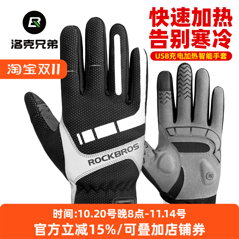 洛克兄弟加热骑行手套充电发热摩托车电动车手套保暖触屏男女冬季