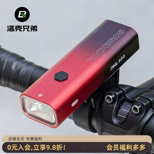 洛克兄弟自行车灯强光充电骑行