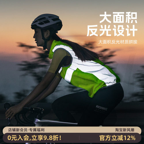 洛克兄弟马甲反光背心夜光警示