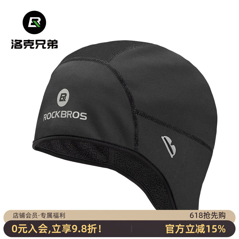 洛克兄弟骑行小帽保暖护耳头套户外运动防风寒抓绒冬季自行车帽子