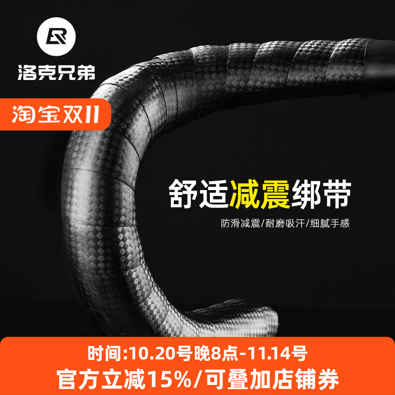 洛克兄弟耐磨防滑骑行装备绑带