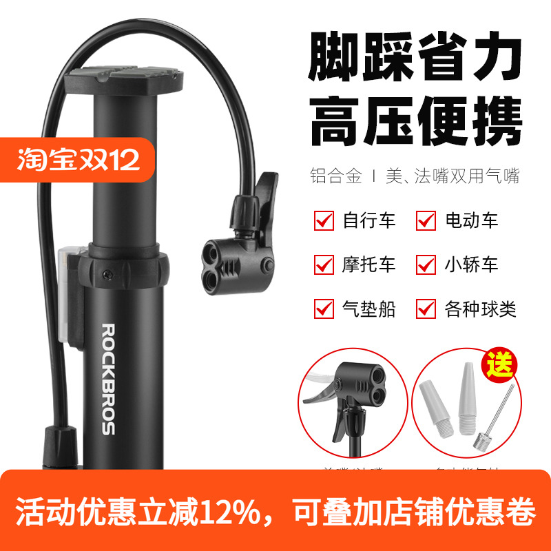 洛克兄弟脚踩打气筒高压自行车电动车电瓶车摩托车汽车家用充气泵