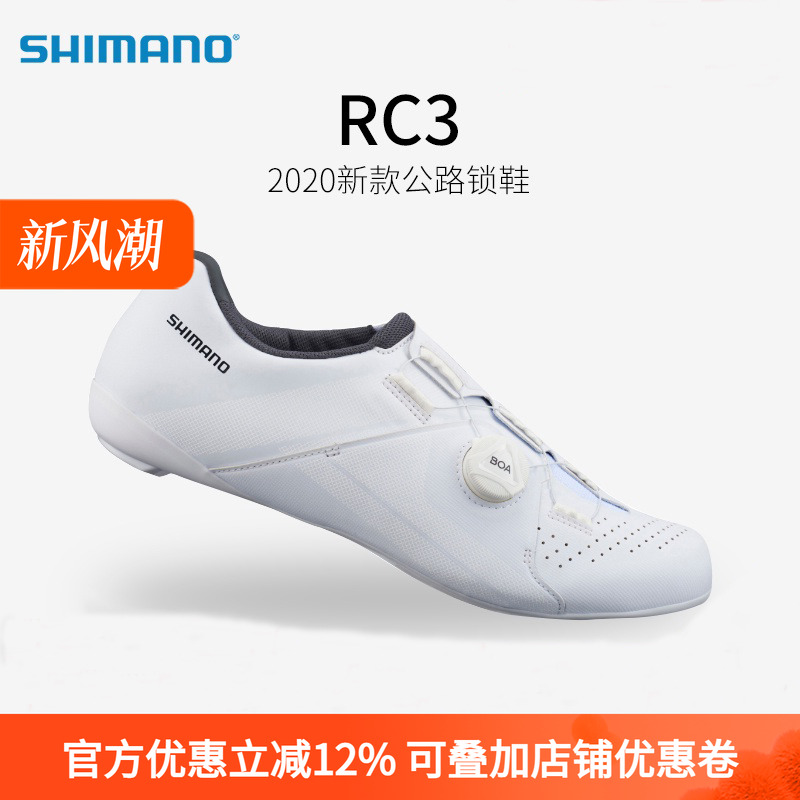 shimano禧玛诺新款rc302公路车