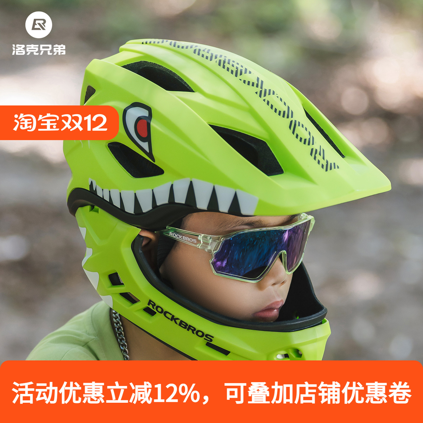 洛克兄弟儿童自行车骑行头盔护具