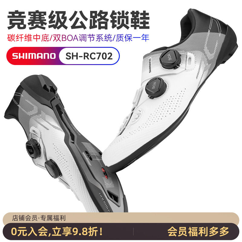 SHIMANO禧玛诺新款RC7公路车锁鞋RC703自行车骑行鞋双BOA系统新款