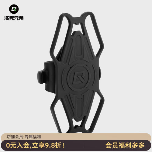 洛克兄弟硅胶手机支架