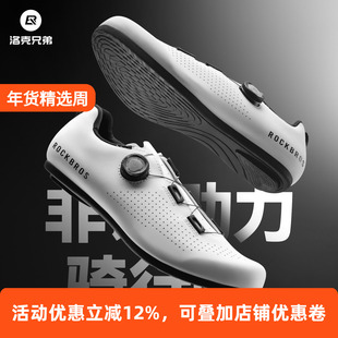 洛克兄弟无锁骑行鞋男女公路山地自行车单车休闲运动助力非锁鞋子