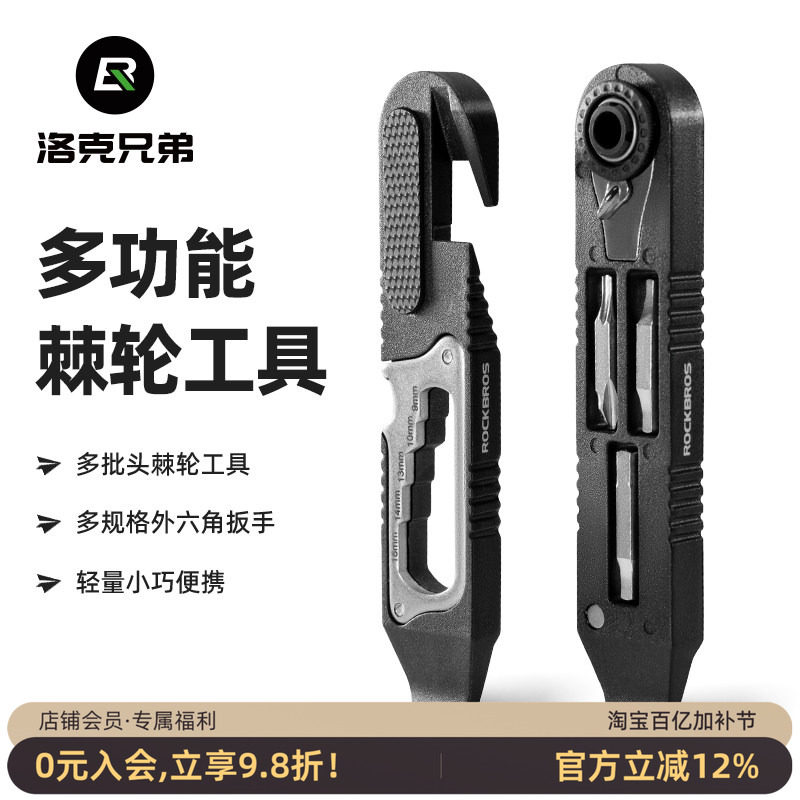 洛克兄弟多功能撬胎棒自行车维修工具棘轮扳手山地公路车补胎组合