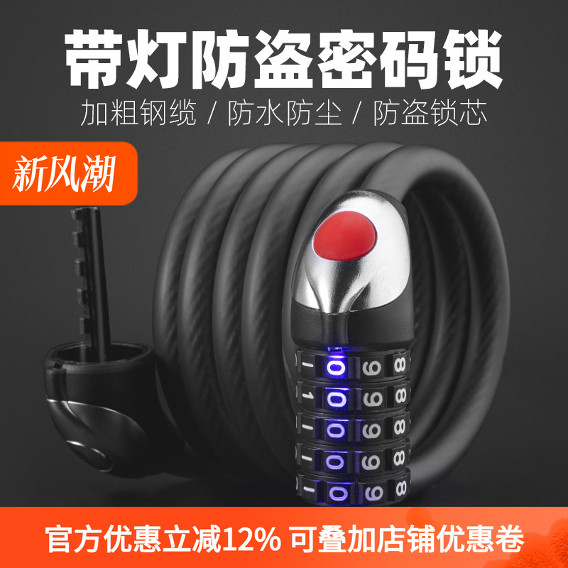 洛克兄弟自行车锁防盗密码锁山地车便携电动车锁链条公路骑行配件