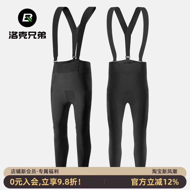 洛克兄弟背带骑行长裤男抓绒防风