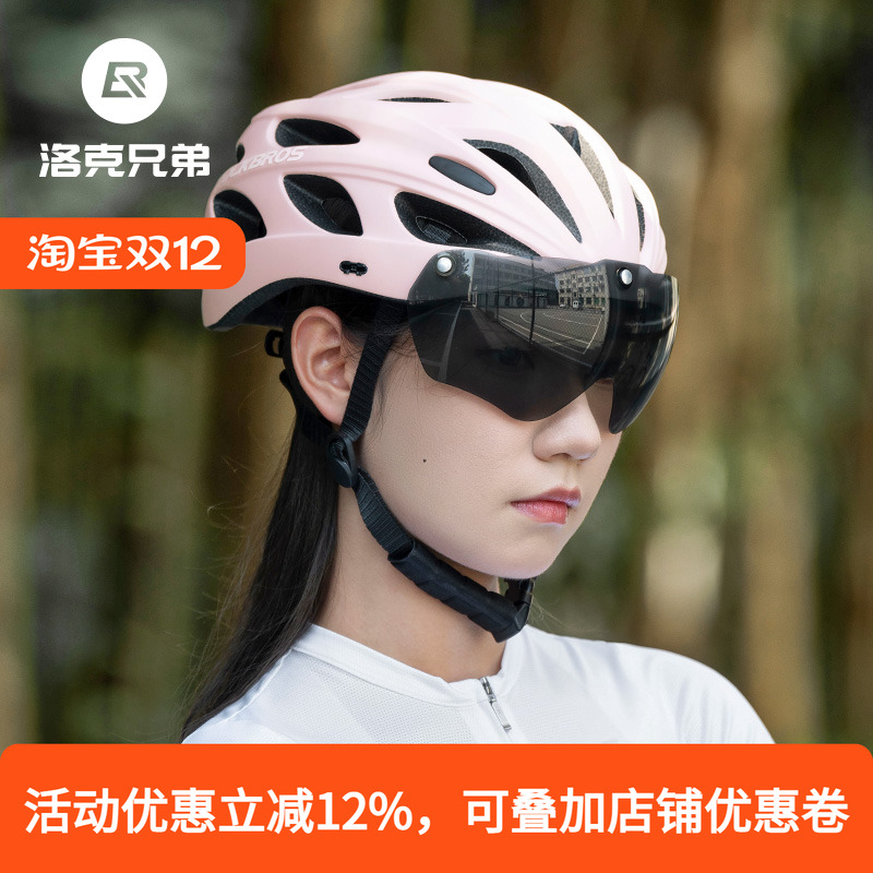 洛克兄弟骑行头盔带风镜一体成型