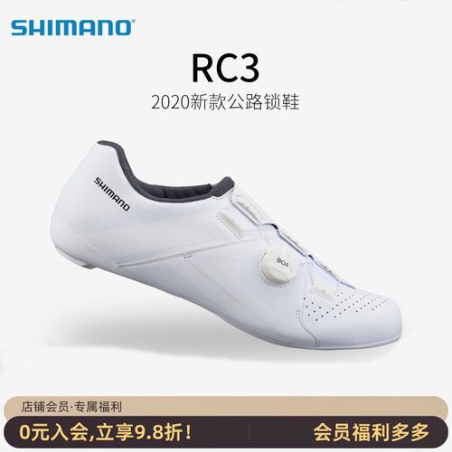 shimano禧玛诺新款rc302公路车