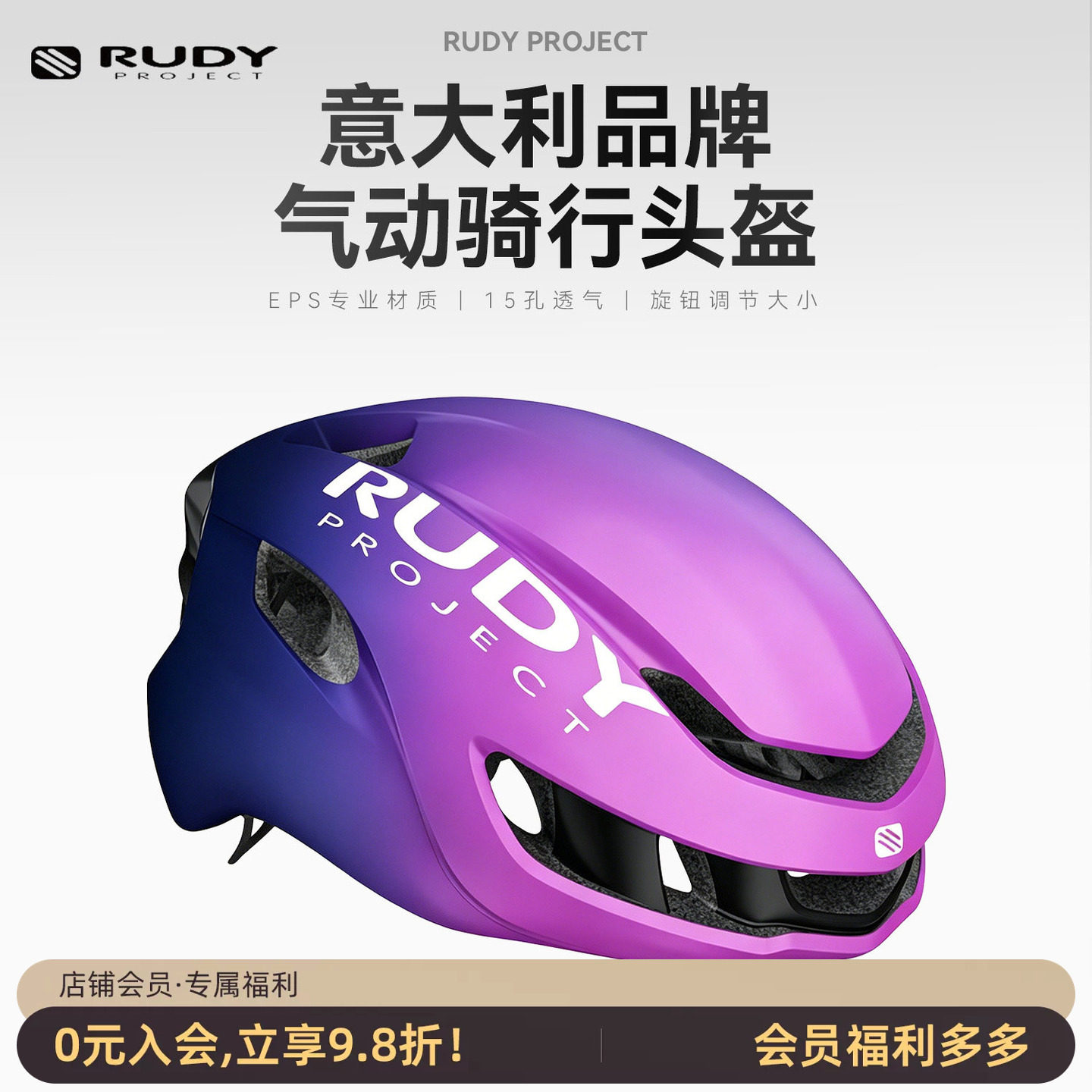 RUDYPROJECTNYTRON公路头盔