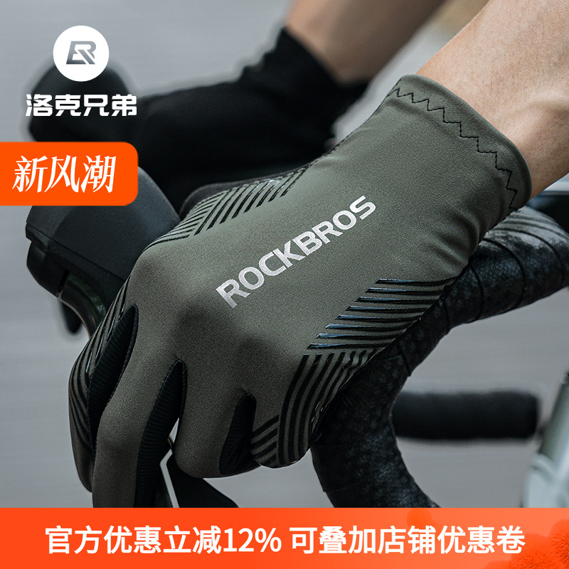 洛克兄弟骑行手套公路自行车全指手套长指触屏薄款透气男女春夏季