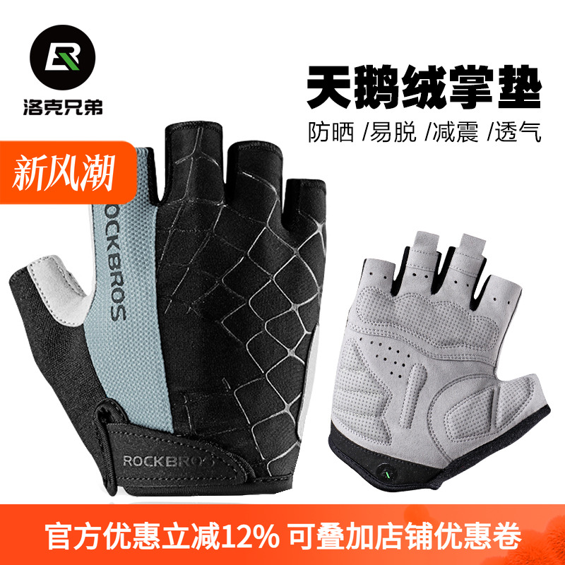 洛克兄弟自行车手套半指骑行手套短指春夏男女户外透气运动装备