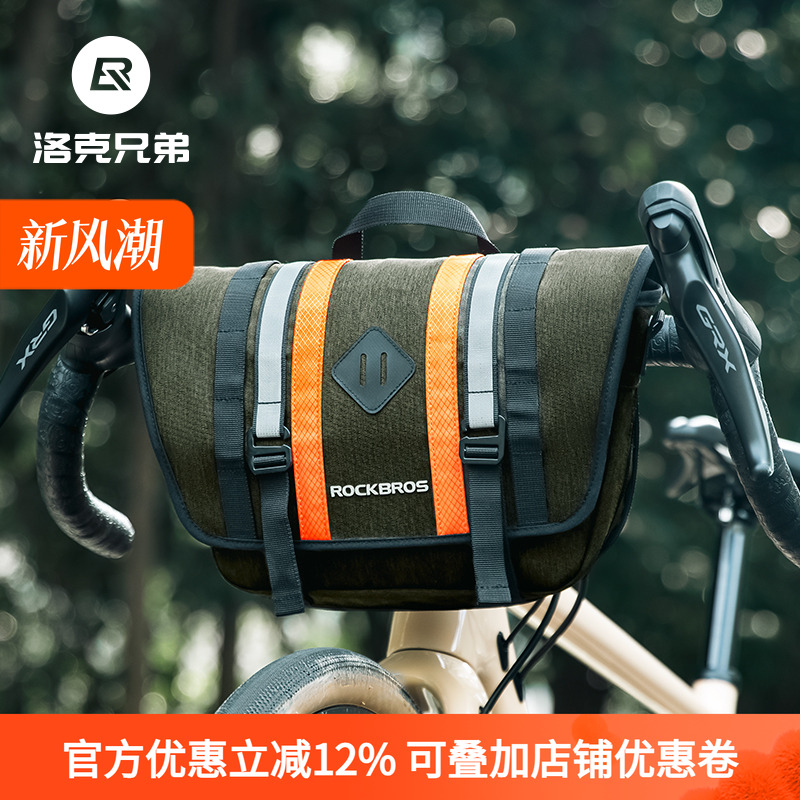 洛克兄弟自行车包车前包山地公路旅行车头横梁挂把骑行收纳斜跨包