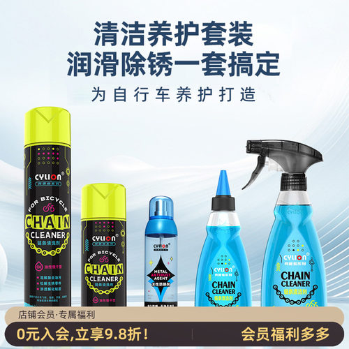 赛领链条油润滑油清洗剂防尘除锈
