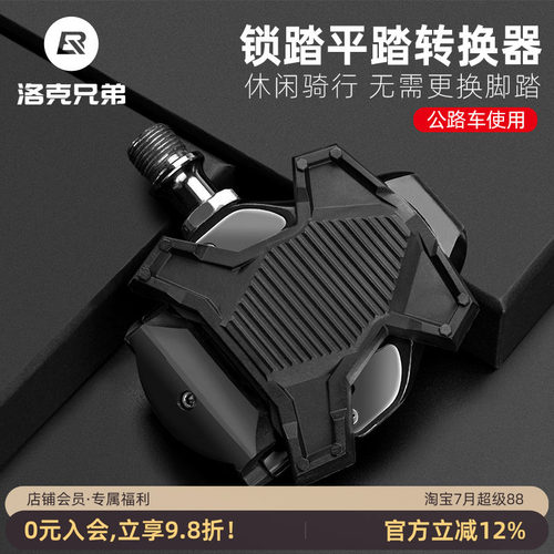 洛克兄弟spdkeo装备配件脚踏板