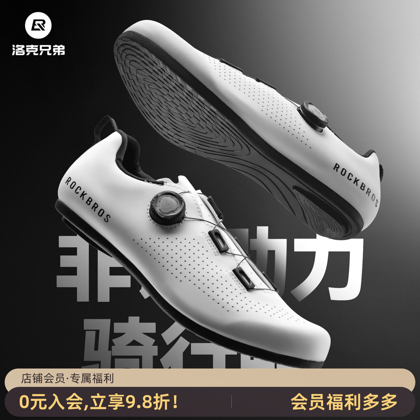 洛克兄弟无锁骑行鞋男女公路山地自行车单车休闲运动助力非锁鞋子