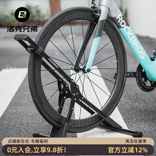 洛克兄弟自行车停车架插入式山地公路车展示架维修折叠便携支撑架