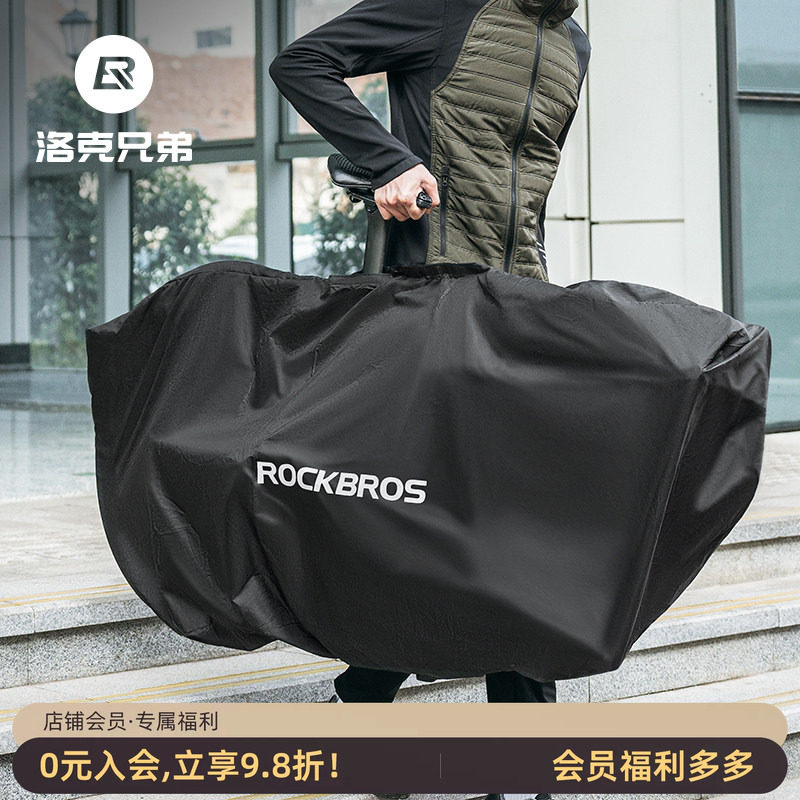 洛克兄弟自行车装车包高铁收纳包