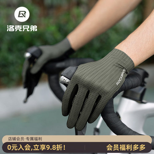 洛克兄弟公路车骑行手套舒适透气