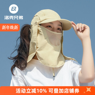 洛克兄弟防晒帽遮阳帽男女夏遮脸护颈防紫外线太阳帽出游骑行头套