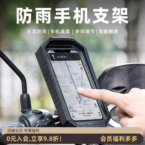 洛克兄弟手机支架防水防摔支架