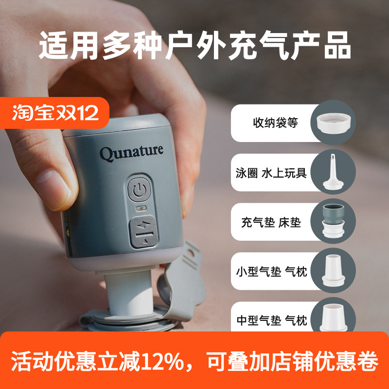 户外多功能电动充气泵