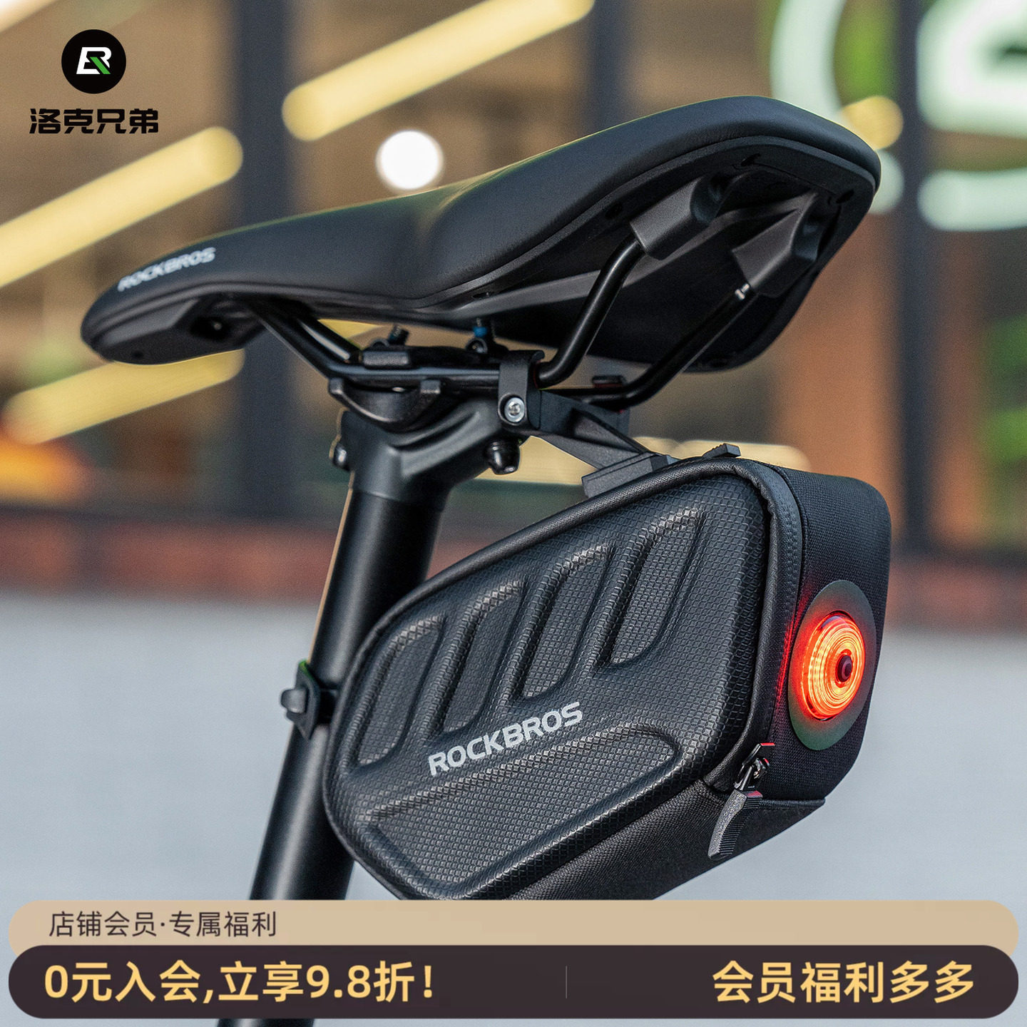 洛克兄弟自行车包带灯尾包