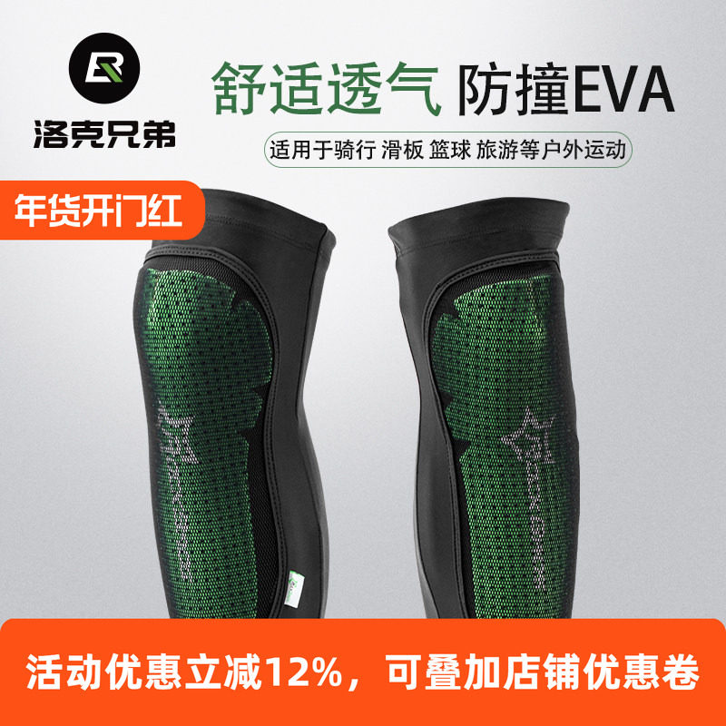 洛克兄弟 自行车防撞护膝 山地车护具运动长款护膝护小腿加长透气