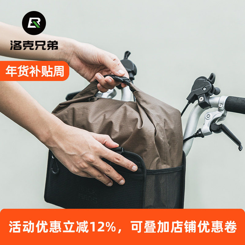 洛克兄弟防水自行车包车头挂包分体折叠车前把包公路山地车骑行包
