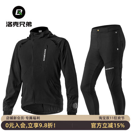 洛克兄弟骑行服套装男女薄款长袖长裤内裤户外单车运动外套夏秋季