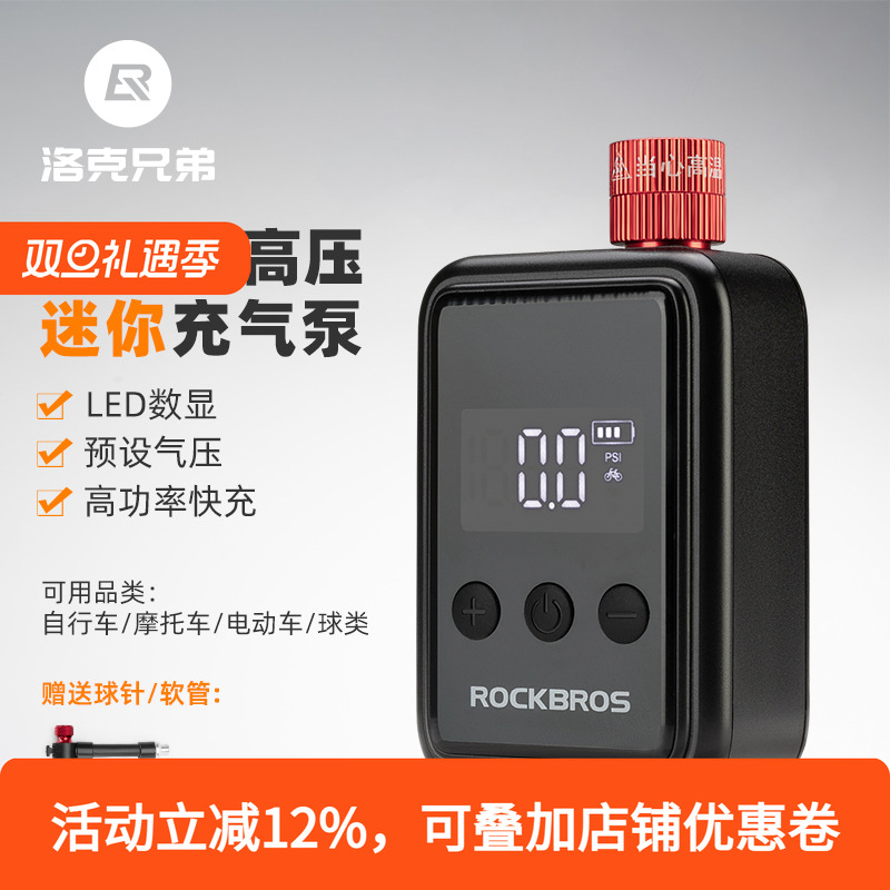 自行车迷你便携数显高压打气筒