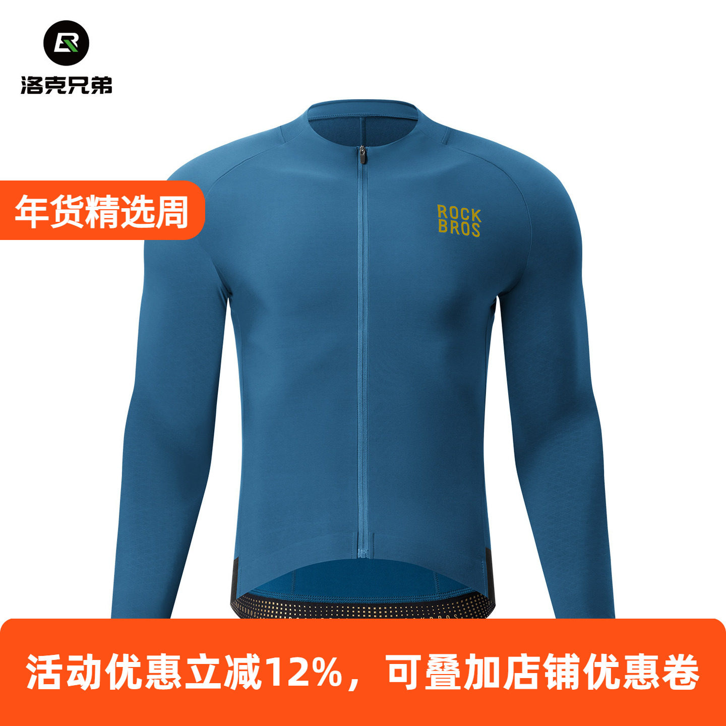 洛克兄弟保暖骑行服套装抓绒长袖长裤男款专业公路车运动服秋冬季