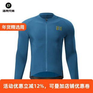 洛克兄弟保暖骑行服套装抓绒长袖长裤男款专业公路车运动服秋冬季