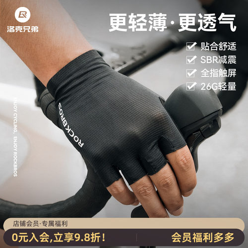 洛克兄弟骑行手套短指减震透气
