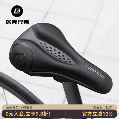 洛克兄弟坐垫套加厚硅胶减震舒适