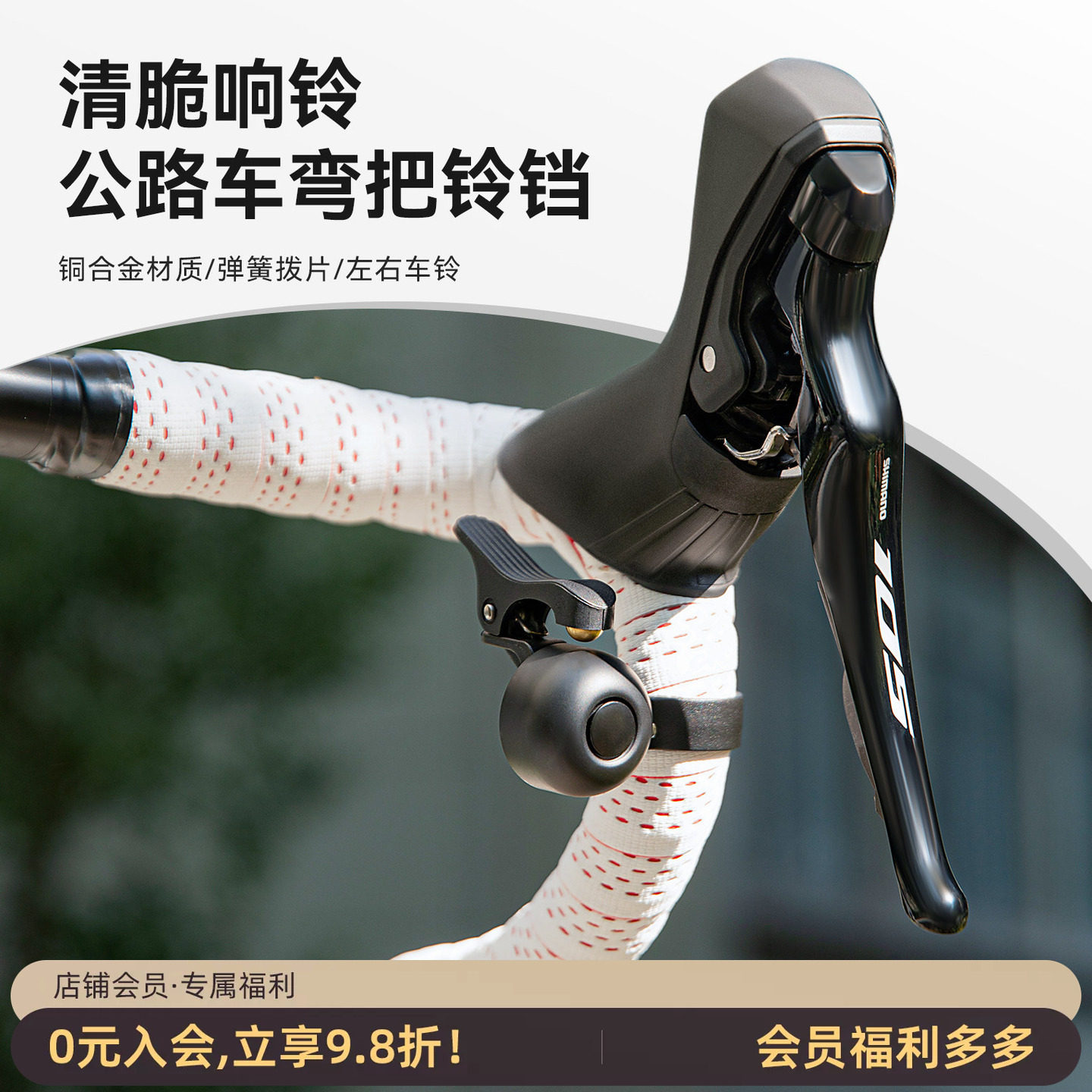 洛克兄弟公路车铃铛弯把自行车警示喇叭复古单车城市通勤骑行配件
