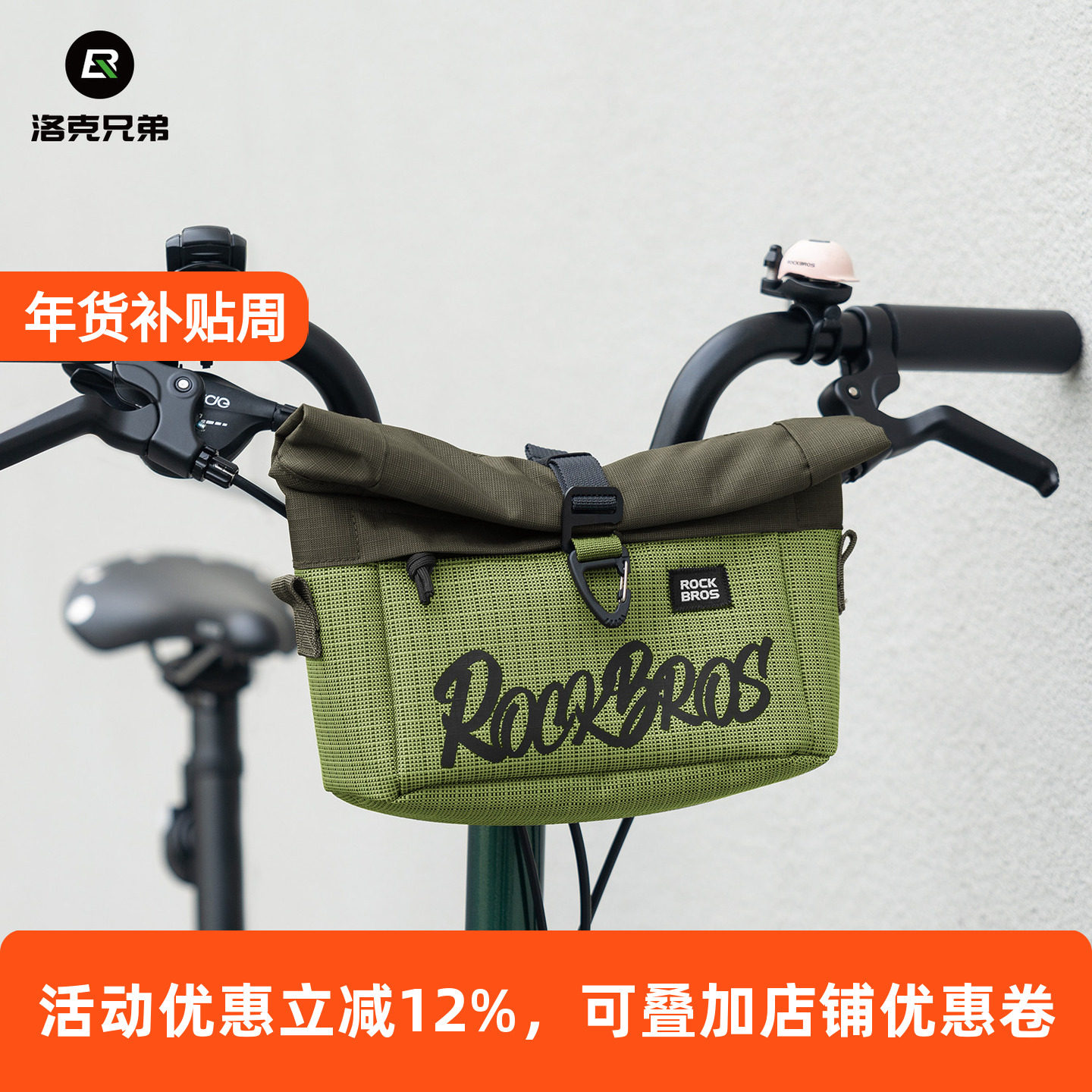 洛克兄弟小布折叠车挂把包自行车包车头前包斜跨包公路骑行通勤包