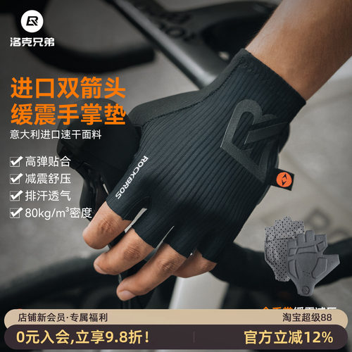 洛克兄弟双箭头短指骑行手套