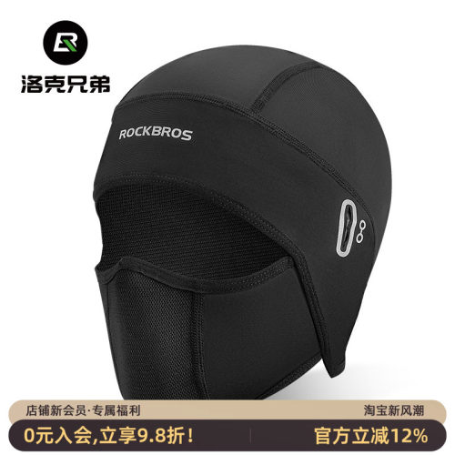 洛克兄弟防晒面罩春夏季冰丝护脸