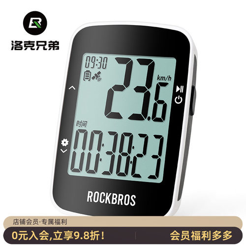 洛克兄弟自行车无线智能GPS码表